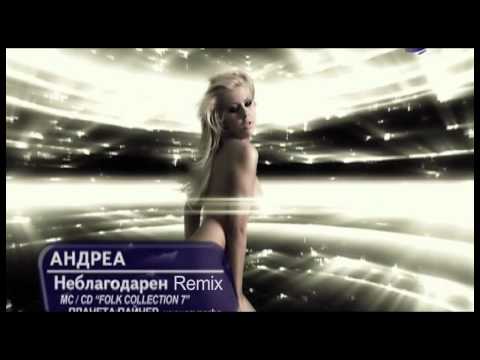 Andrea feat Costi - Neblagodaren (Splendid Sounds Club Remix)